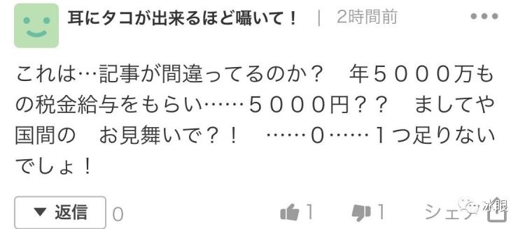 日本自民党要向中国捐钱，但日本网民有点看不下去