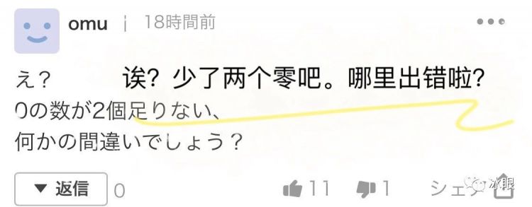 日本自民党要向中国捐钱，但日本网民有点看不下去