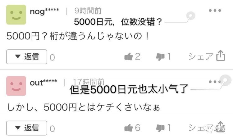 日本自民党要向中国捐钱，但日本网民有点看不下去