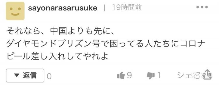 日本自民党要向中国捐钱，但日本网民有点看不下去