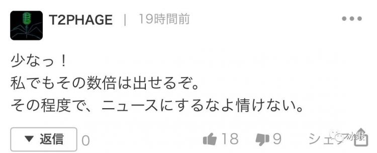 日本自民党要向中国捐钱，但日本网民有点看不下去