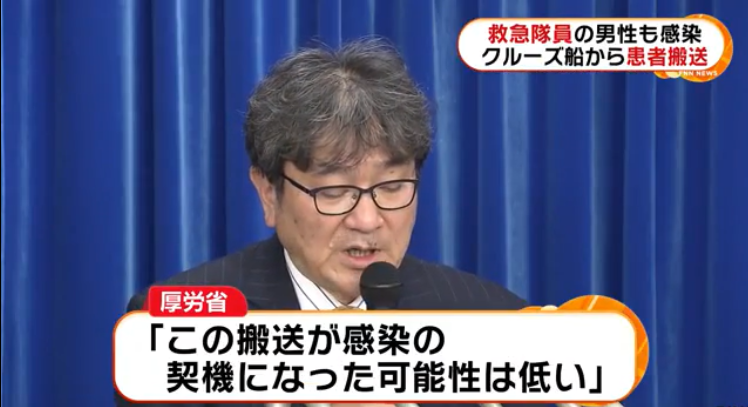 日本国内新增8人确诊，一名曾运送感染者的急救人员被感染