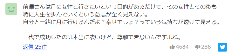 日本亿万富豪，最近的骚操作也太多了点