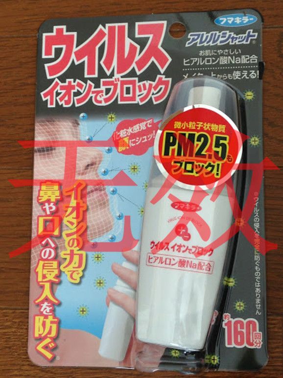 这些日本产品并不能预防新冠肺炎，别瞎买！