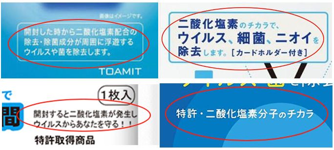 这些日本产品并不能预防新冠肺炎，别瞎买！