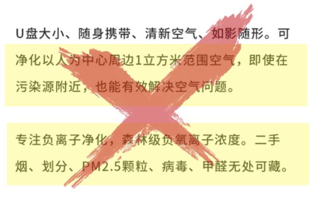 这些日本产品并不能预防新冠肺炎，别瞎买！