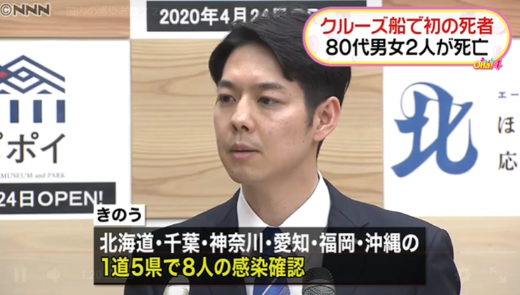 日本新冠肺炎累计确诊728例，当局建议停办集体活动