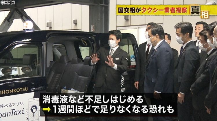 为防止以新传新，日本政府优先给出租车司机“封口”