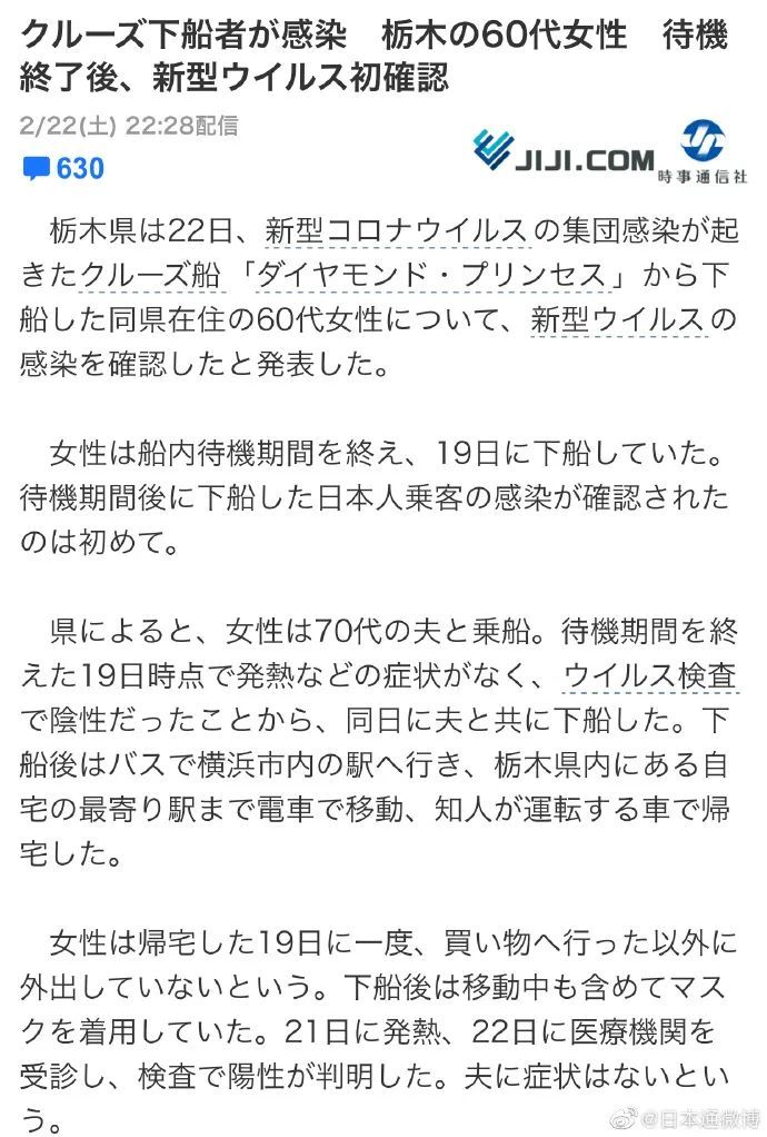 新冠感染人数呈阶梯式增长，日本政府终于有点坐不住了