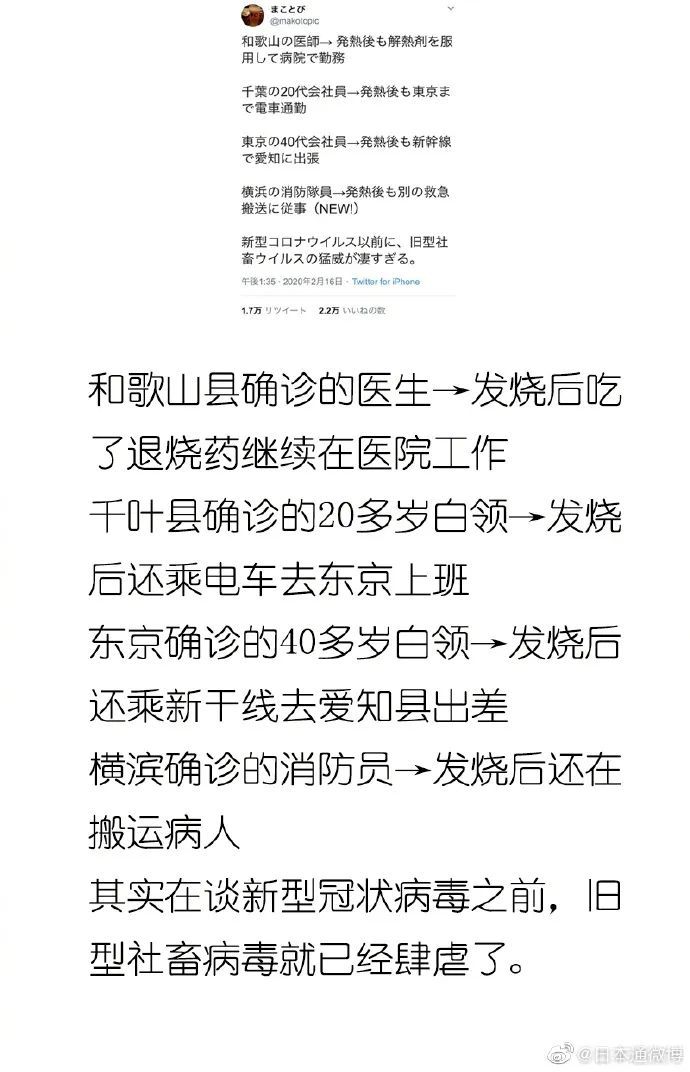 新冠感染人数呈阶梯式增长，日本政府终于有点坐不住了