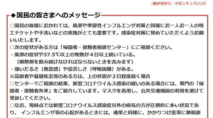 新冠感染人数呈阶梯式增长，日本政府终于有点坐不住了