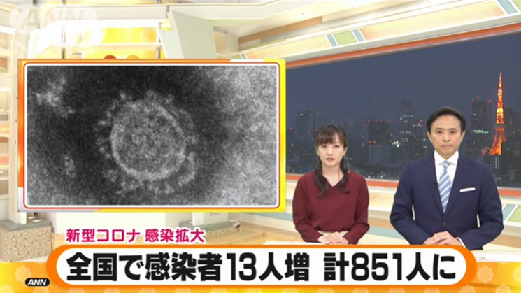 日本昨日新增13例新冠肺炎确诊病例，累计确诊851人