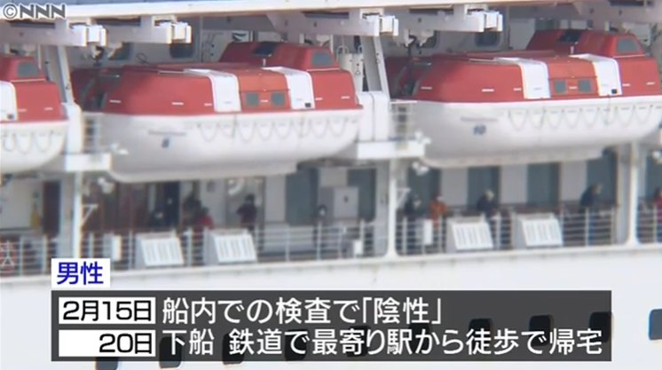 静冈县确诊首例新冠肺炎病例，系钻石公主号下船乘客