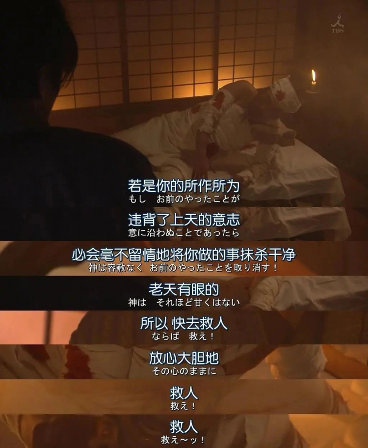 意难平！含泪盘点那些让你想给编剧寄刀片的日剧cp们