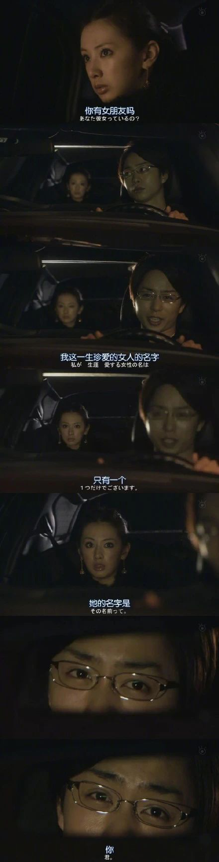 意难平！含泪盘点那些让你想给编剧寄刀片的日剧cp们