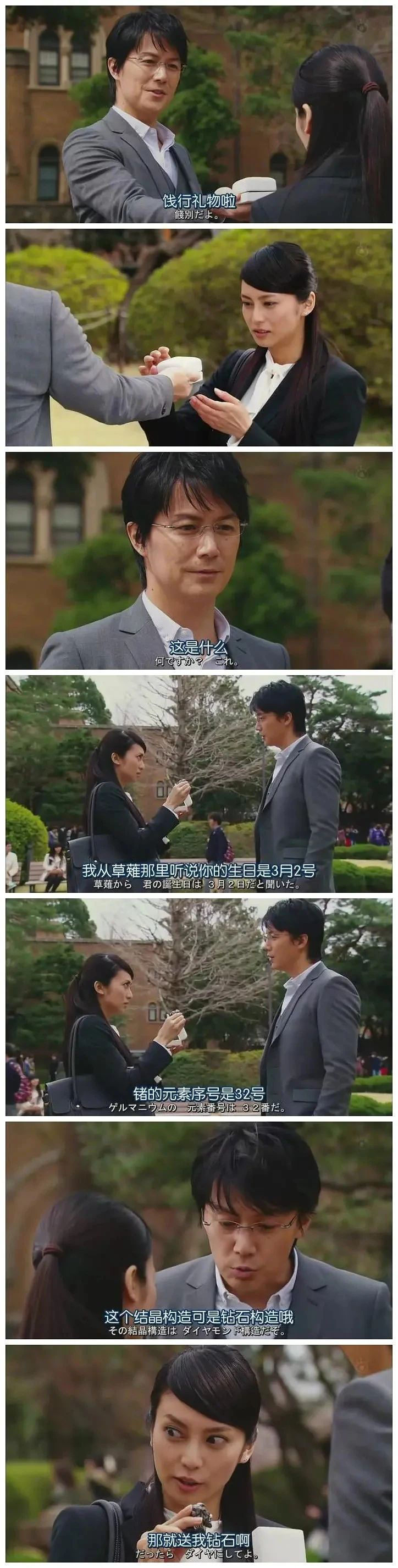 意难平！含泪盘点那些让你想给编剧寄刀片的日剧cp们