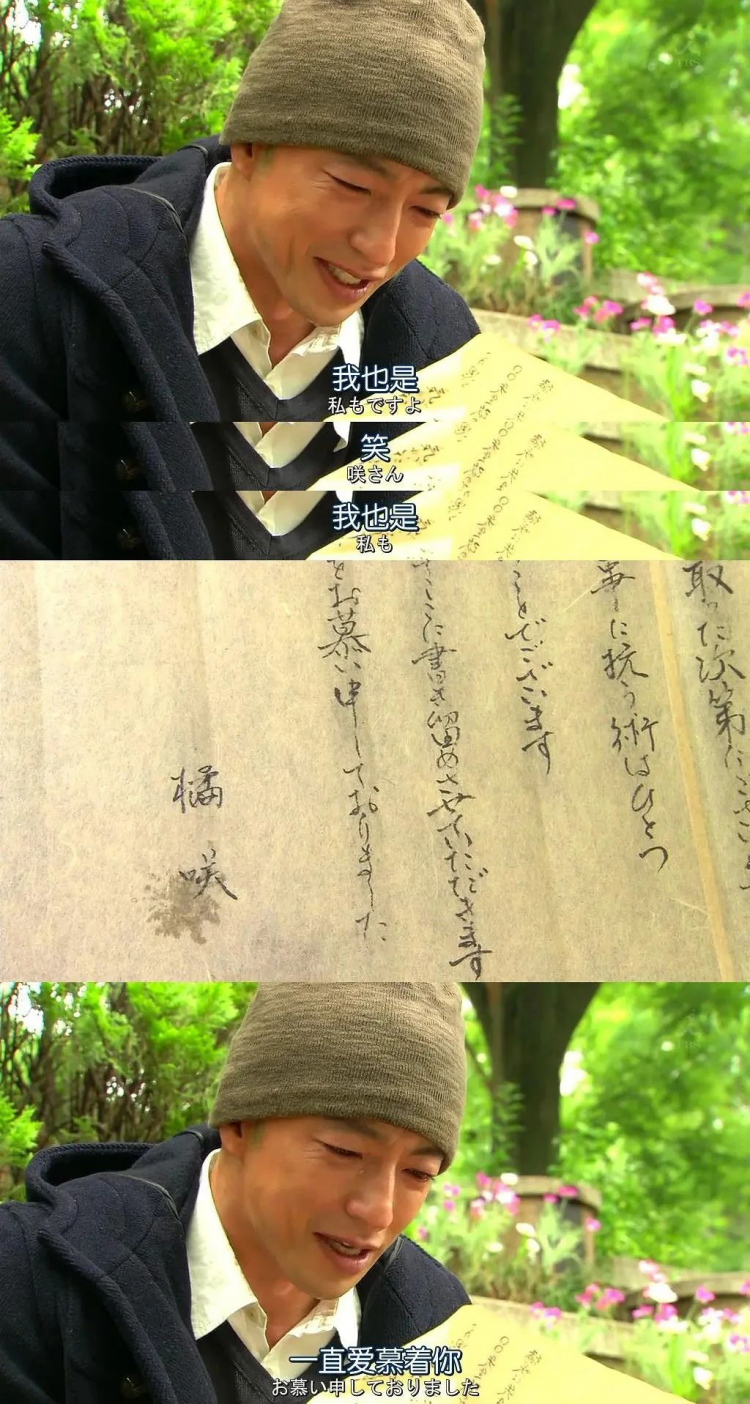 意难平！含泪盘点那些让你想给编剧寄刀片的日剧cp们