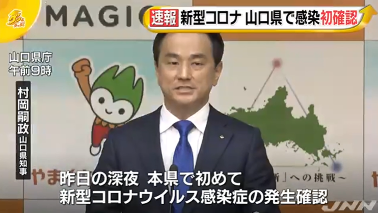 日本新冠肺炎确诊人数超过1000人，覆盖27个都道府县