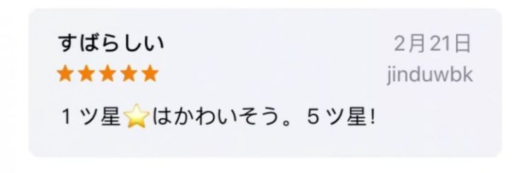 山川异域，风月同钉！这次轮到岛国小学生求放过了