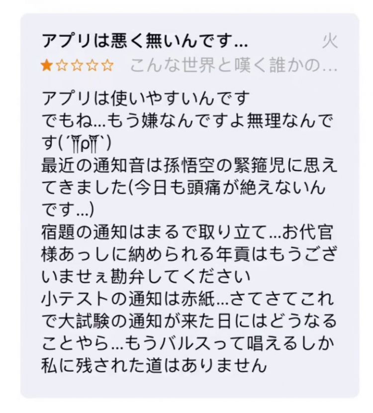 山川异域，风月同钉！这次轮到岛国小学生求放过了