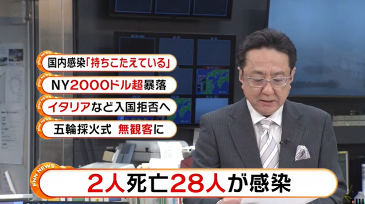 日本昨日新增28例新冠肺炎确诊病例，累计确诊1220人，聚集感染病例还在持续增加