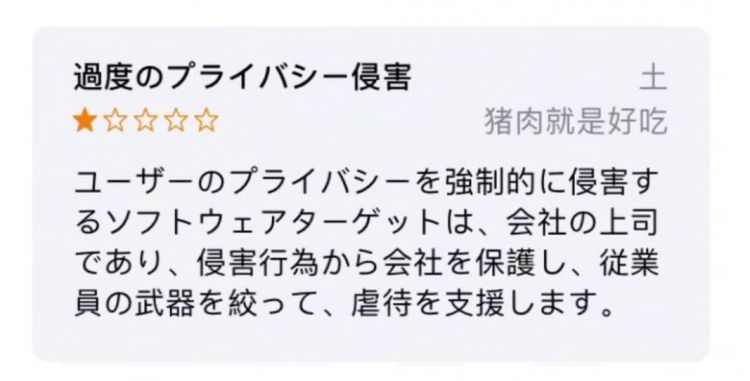 山川异域，风月同钉！这次轮到岛国小学生求放过了