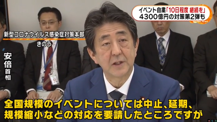 日本敲定第二轮疫情对策，拨款4308亿支持经济就业，继续严控大型活动