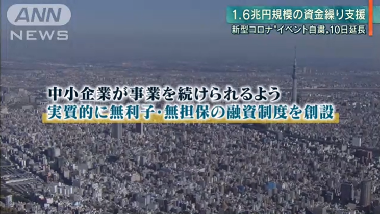 日本敲定第二轮疫情对策，拨款4308亿支持经济就业，继续严控大型活动