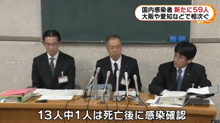 日本昨日新增59例新冠肺炎确诊病例，多地出现群体聚集感染，国内确诊升至565人