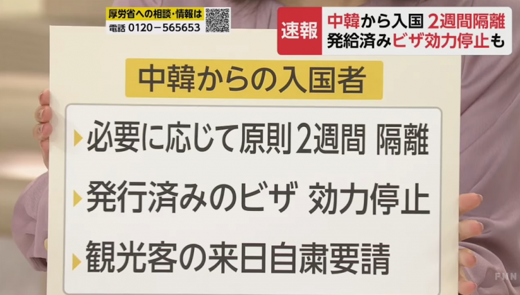 日本限制入境政策致中国约280万签证失效，留学生群体受影响较大