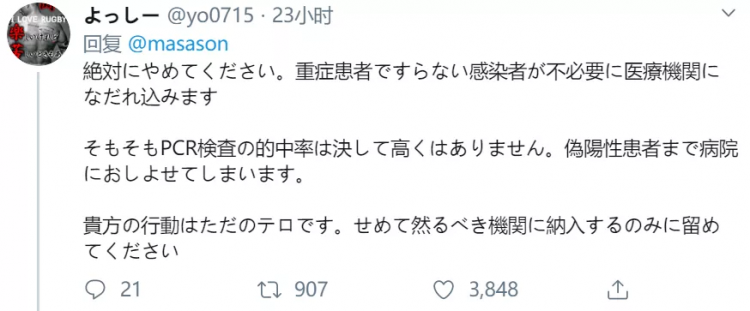 日本网友强烈反对孙正义的100万份免费病毒检测，到底在反对什么？