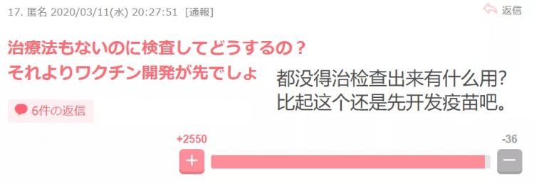 日本网友强烈反对孙正义的100万份免费病毒检测，到底在反对什么？