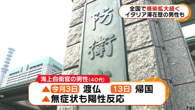 日本昨日新增35例新冠肺炎确诊病例，出现多名海外输入感染者，国内累计确诊712人