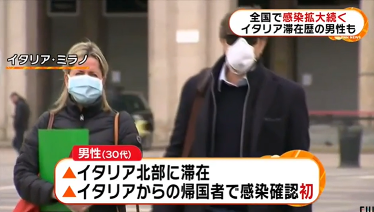 日本昨日新增35例新冠肺炎确诊病例，出现多名海外输入感染者，国内累计确诊712人