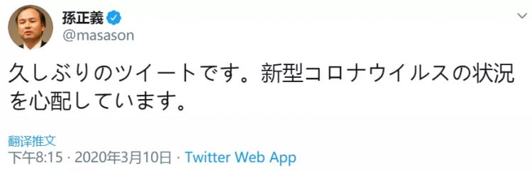 日本网友强烈反对孙正义的100万份免费病毒检测，到底在反对什么？