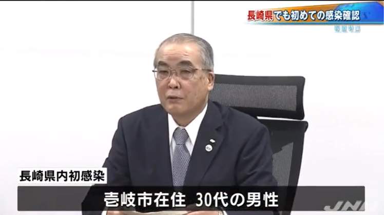 日本长崎县确诊首例新冠肺炎病例，2日前从京都迁居至此，曾接触过其他确诊患者
