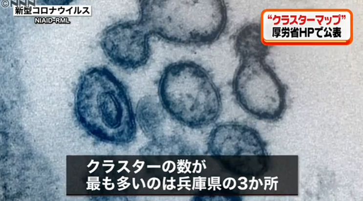 日本有10个都道府县出现群体感染事件，涉及15个不同场所和地区