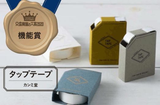 日本文具界的“奥斯卡”获奖名单新鲜出炉！看完已种下一片青青草原