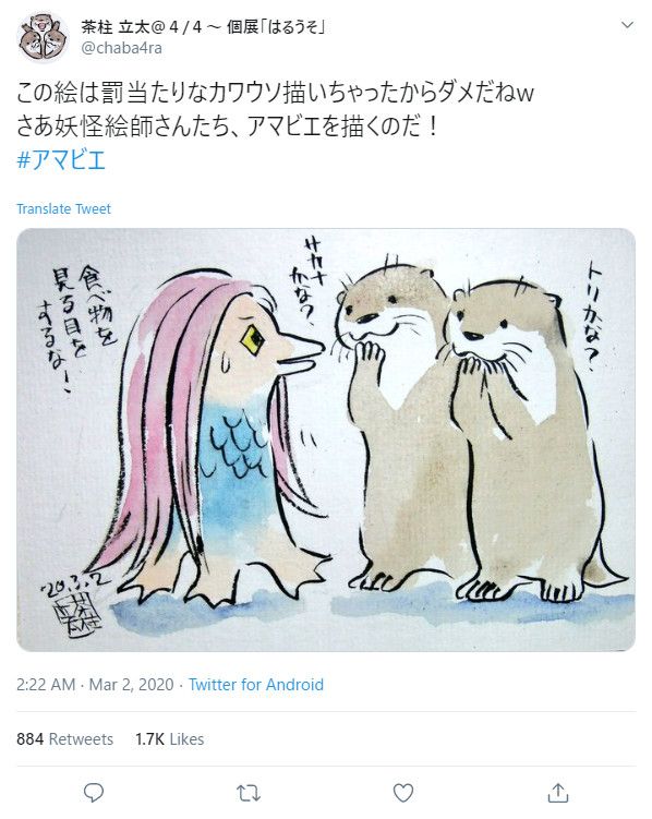 佛系抗疫的日本，意外捧红了170多年前的老妖怪