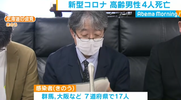 日本昨日新增17例新冠肺炎确诊病例，国内累计确诊达821人