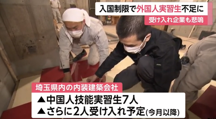 为防控疫情限制入境，导致日本劳动力严重不足