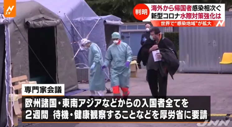 日本昨日新增41例新冠肺炎确诊病例，国内累计923人，海外输入患者持续增加