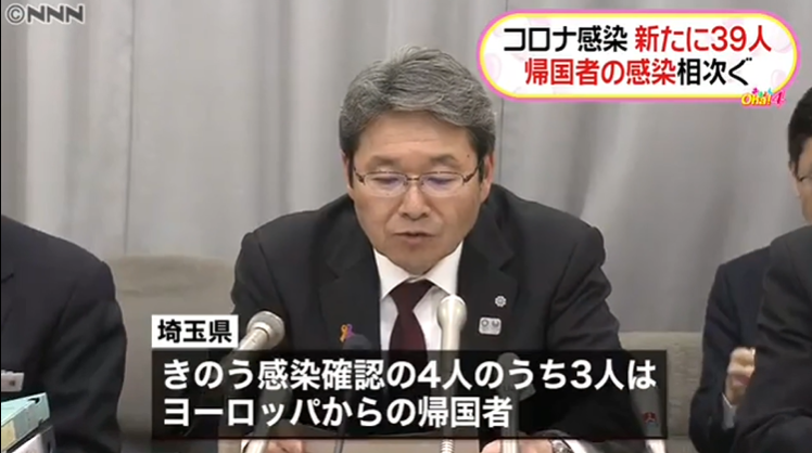 日本昨日新增39例新冠肺炎确诊病例，多地海外输入确诊患者超60%