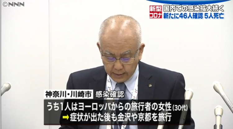 日本昨日新增46例确诊病例，海外输入患者持续增加，国内确诊升至1086人