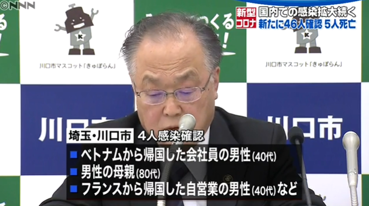 日本昨日新增46例确诊病例，海外输入患者持续增加，国内确诊升至1086人