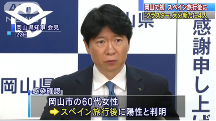 日本昨日新增46例确诊病例，海外输入患者持续增加，国内确诊升至1086人