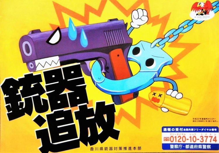 为什么日本黑帮火并不敢用喷子？