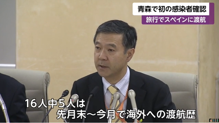 日本昨日新增40例确诊病例，东京当日确诊16人，刷新日增历史新纪录