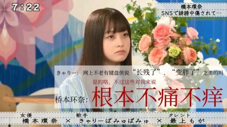 桥本环奈:美少女外表下的热血大叔之魂 桥本环奈:美少女外表下的热血大叔之魂