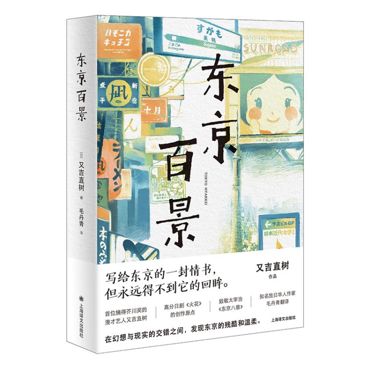 又吉直树：我期望，这个世界不要欺骗年轻人，别把他们当食物吞掉